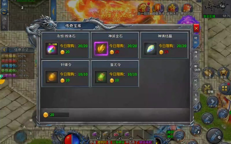 1.80星王合击锁定目标需要完成怎样的任务