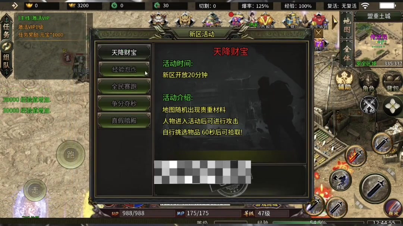9pk传奇新服网