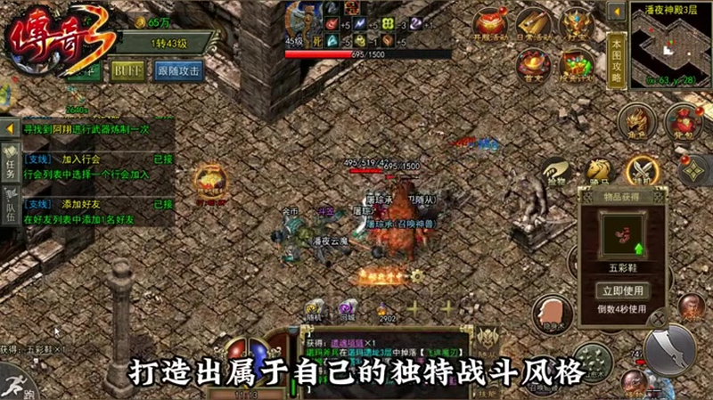 合击传奇各个等级要面对的一些怪物包括快捷键怎么使用