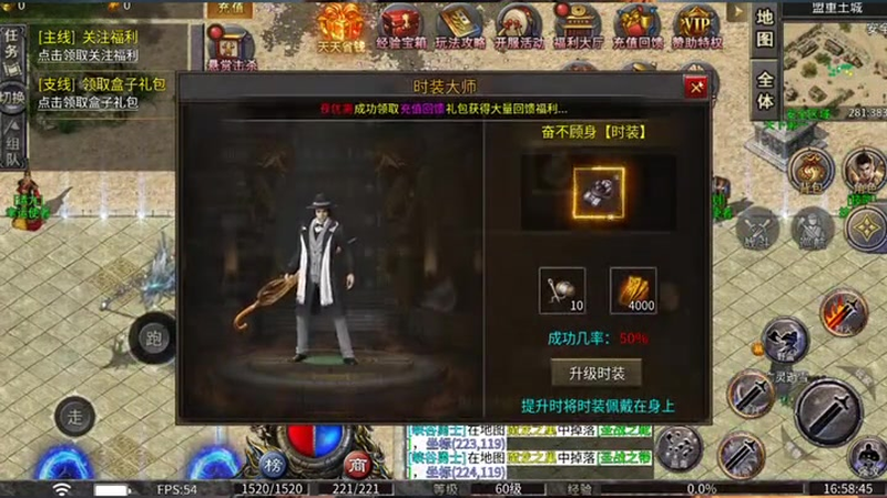 合击传奇