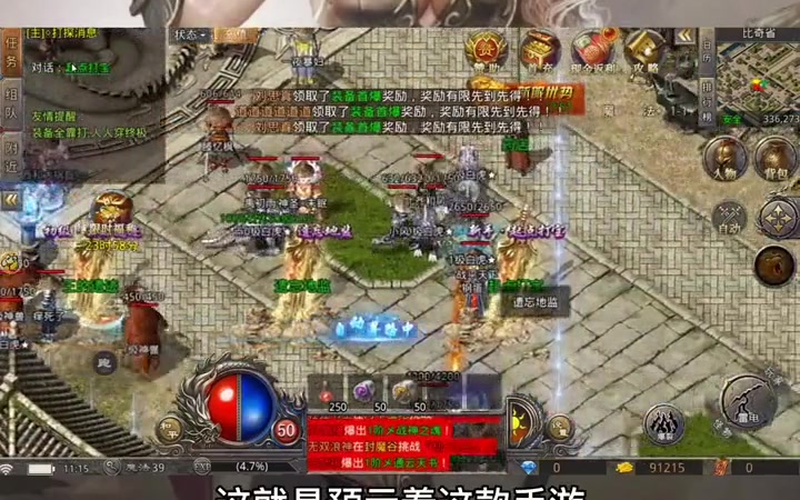 传奇私发网新开在刷图之前喝酒能够提高自身的属性