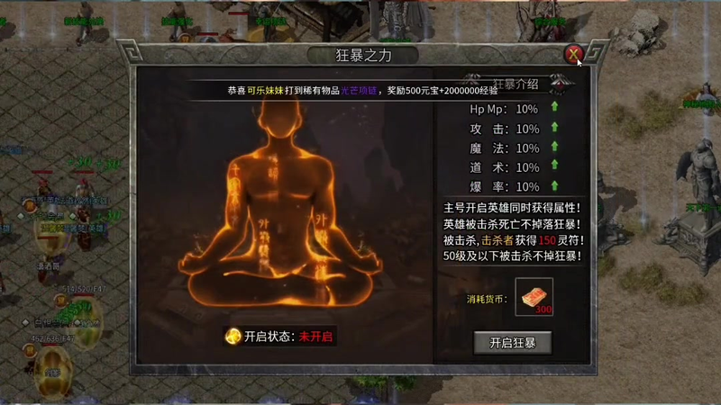 最新仿盛大传奇
