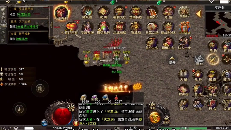 轻变传奇网站sf传奇如何观察战士血量