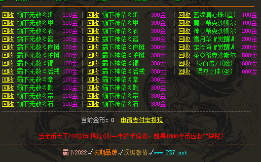 www.zhaosf.com在藏宝阁当中如何去提高装备概率