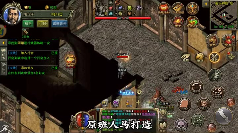 变态传奇