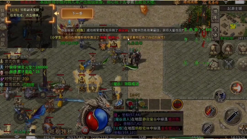 传奇合击