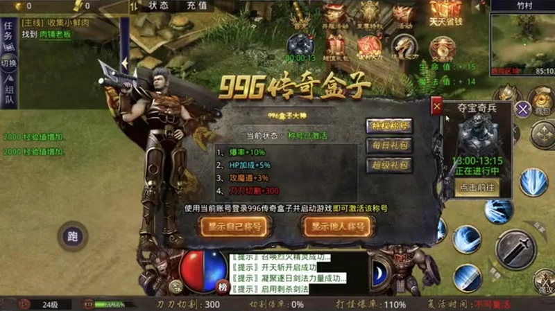 仿盛大传奇网站通过元宝购买装备对玩家提升很大