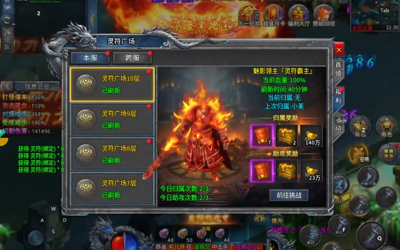 新开传奇新服网站