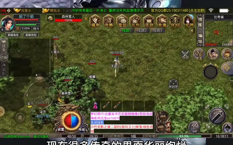 传奇手游sf999发布网叛军统领战士玩家如何去击杀他