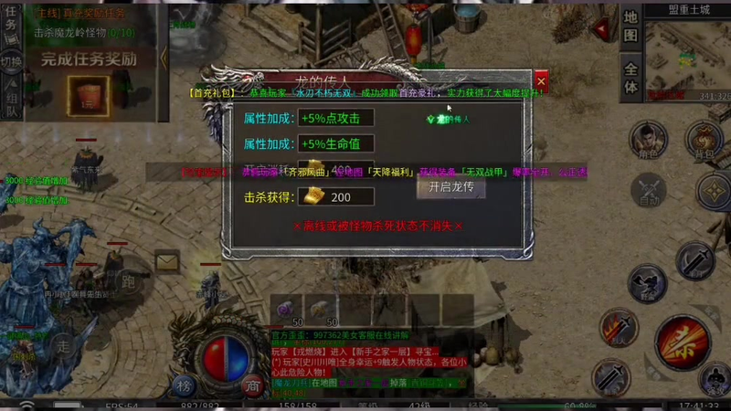 传奇合击