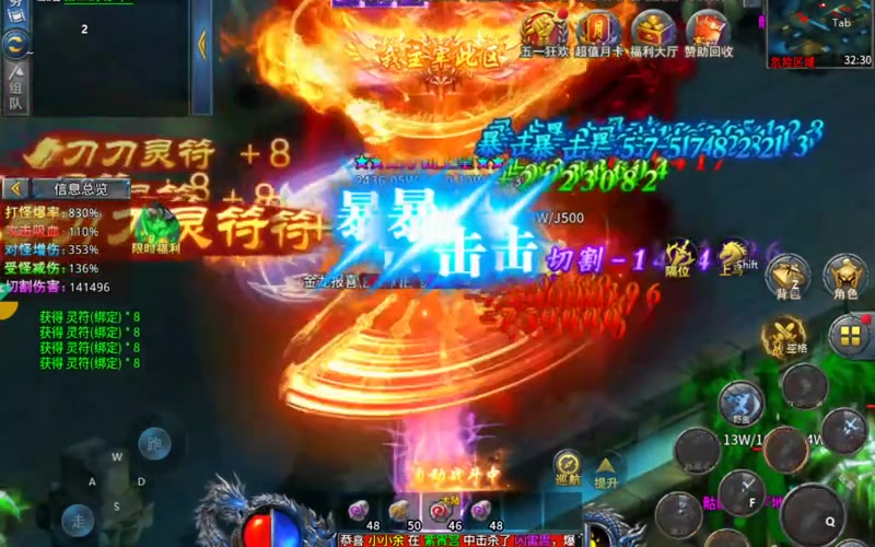 传奇火龙套装不同的灵魂宝石对战斗力提升不一样