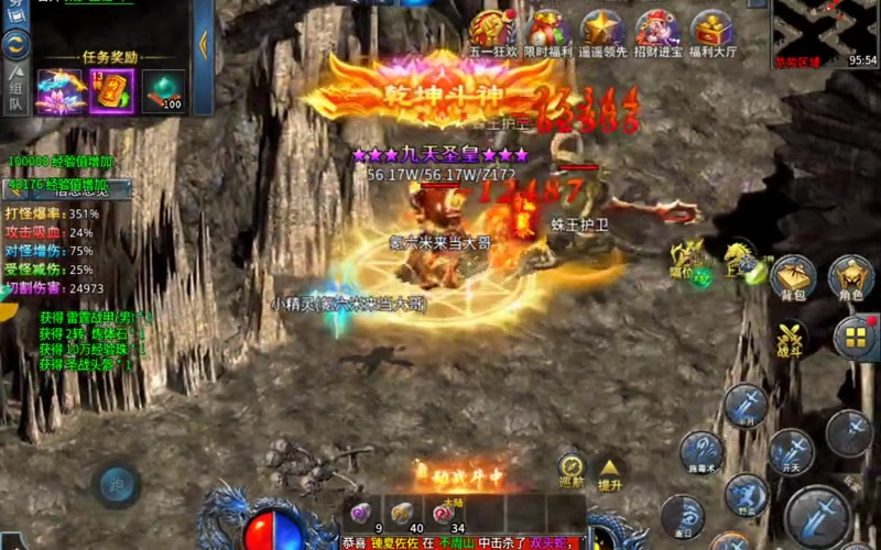 1.80新版火龙