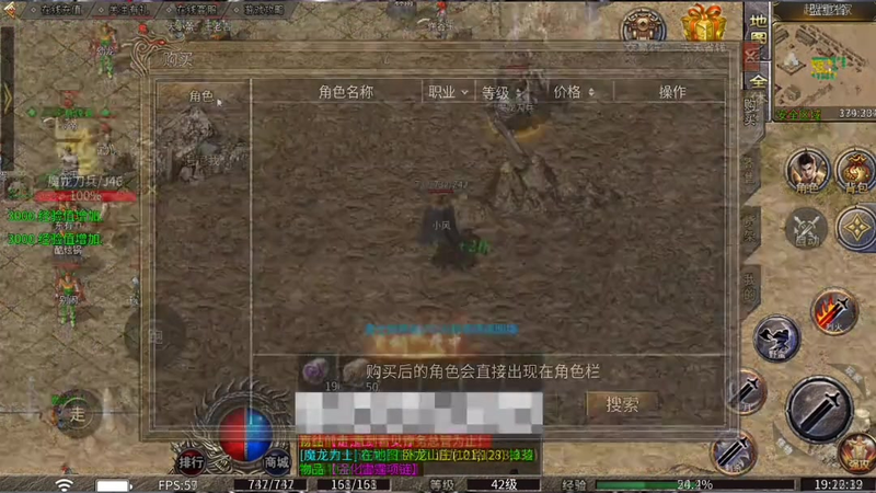 冰雪传奇