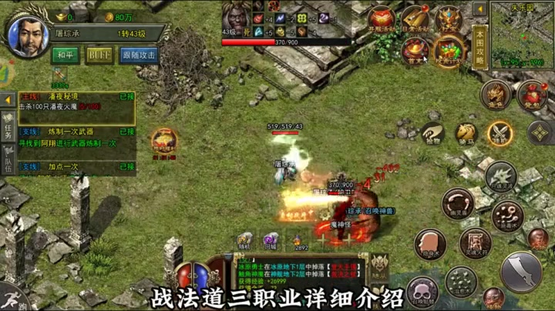 新开传奇新服网站法师玩家的冰火两重天怎么使用