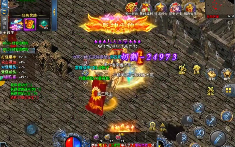传奇仙剑版本藏宝阁的具体玩法