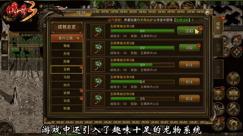 wg999今日新开传奇刺杀剑术让您迅速的杀死敌人