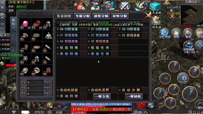 新开传奇新服网站