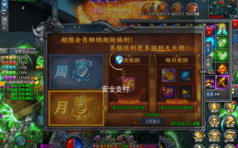999sf传奇新服网最好的红药当然还是大太阳水