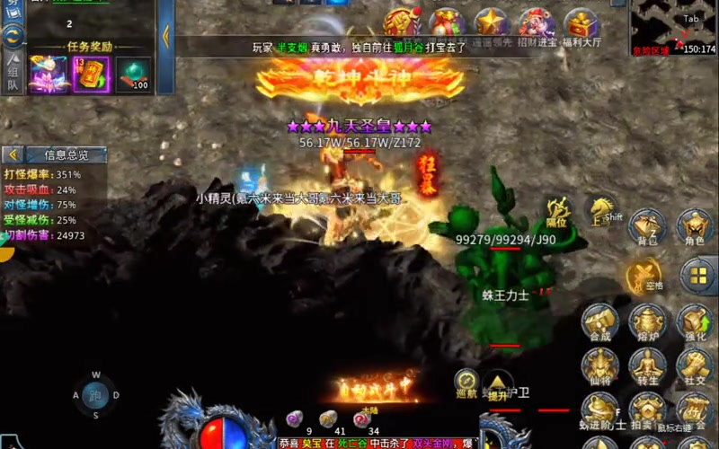 新开传奇发布网站