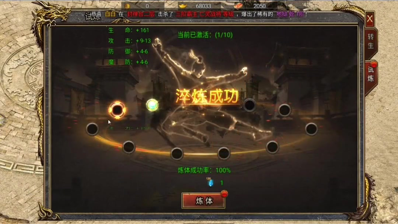 火龙传奇1.80