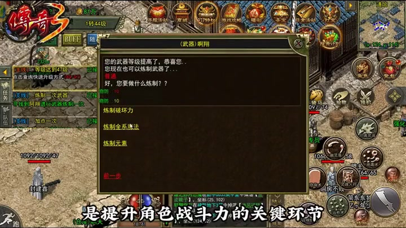 传奇1.76复古版野蛮冲撞如何配合旋风斩同时使用