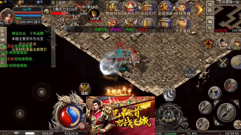 火龙传奇怎样才能打开卧龙山庄的神秘宝箱