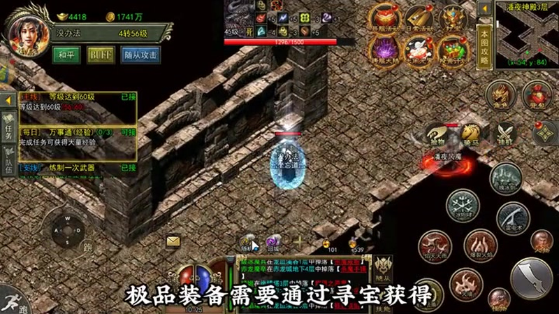 传奇1.76复古版玩家一般如何充分的安排任务时间