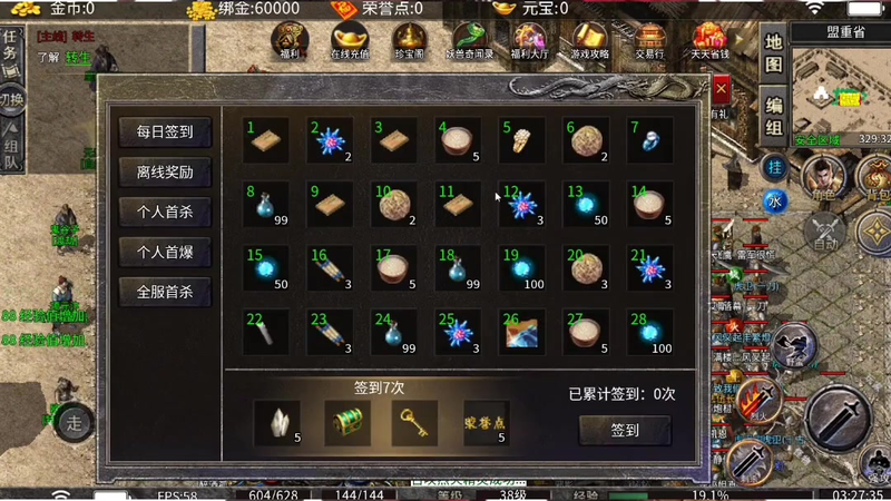 传奇冰雪服道士的在刷怪时如何运用技能