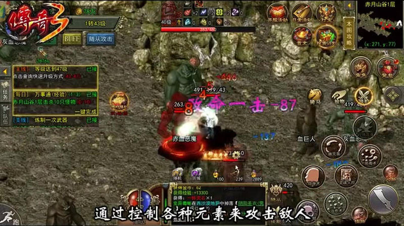 1.80火龙复古强化装备几率与他的次数有很大关系