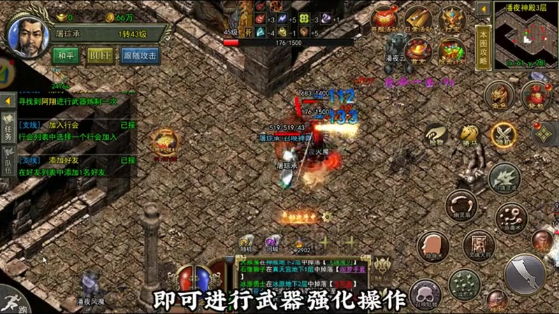 三端互通传奇强化装备的时候往往需要一定的技巧