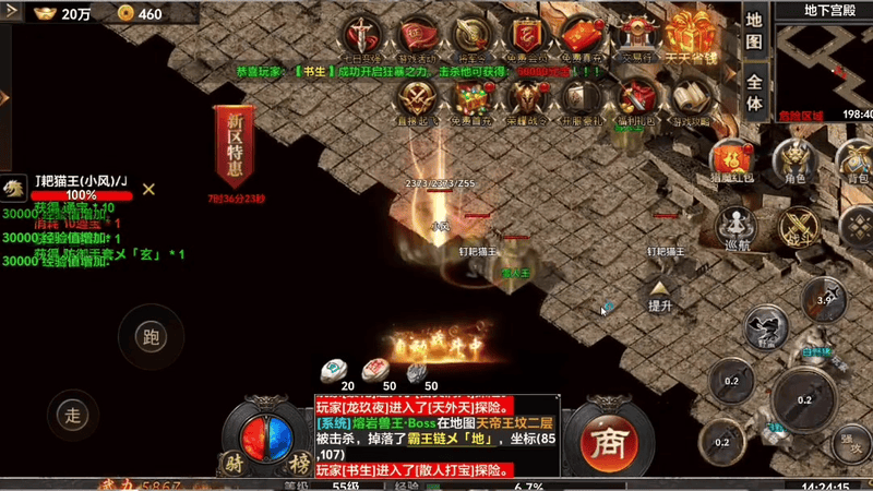 合击1.85合击版九尾狐系列符文装备的相关资料