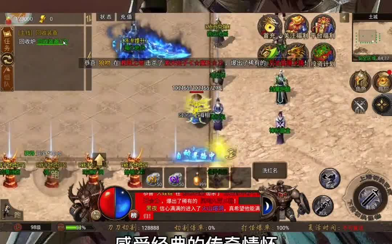 2026最新传奇