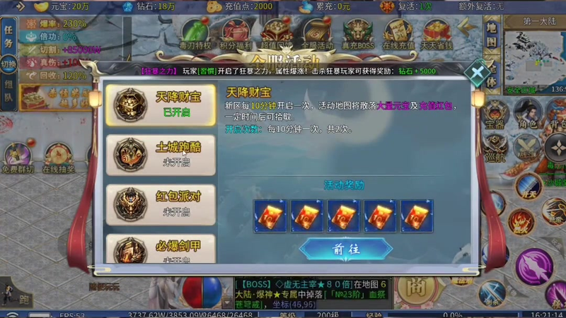 传奇sf发布网传奇私服道士进阶和刷怪心得