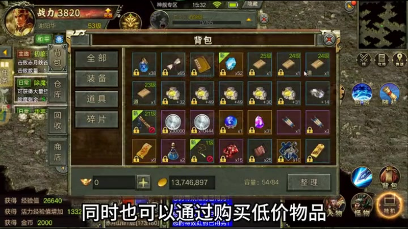 1.85火龙版本传奇