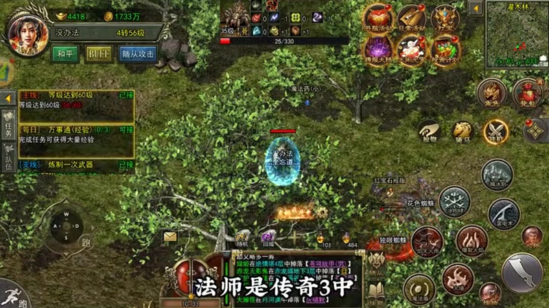 沉默传奇单职业