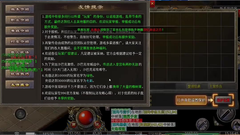 传奇复古1.76版本如何在做任务时去释放更多技能