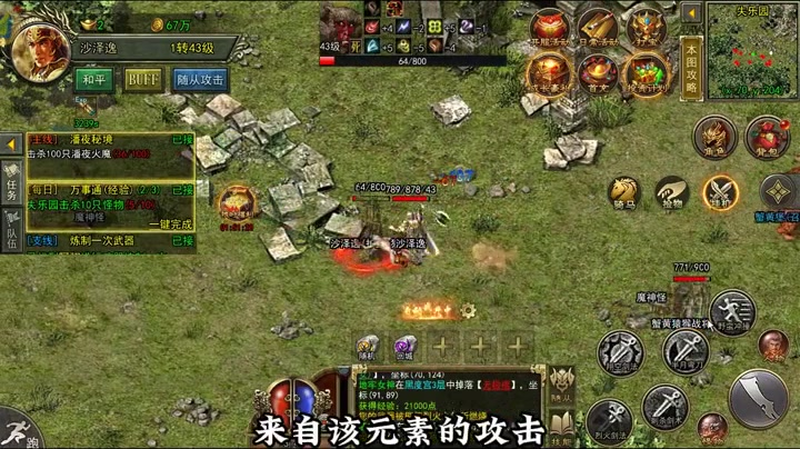 鬼斧神器传奇玩家应该怎样在跨服战斗中来合理的分配任务的呢