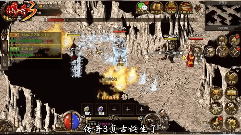 合击1.85合击版低等级的玩家每天都可以去完成除魔任务