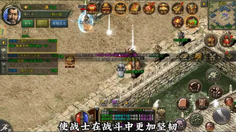雷霆传奇在击杀boss的过程当中有哪些技巧值得注意