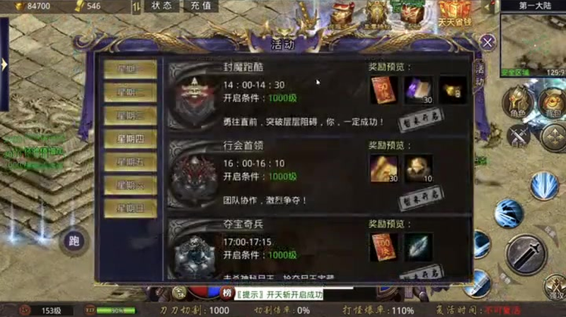冰雪传奇传奇世界私服的背景故事和游戏攻略