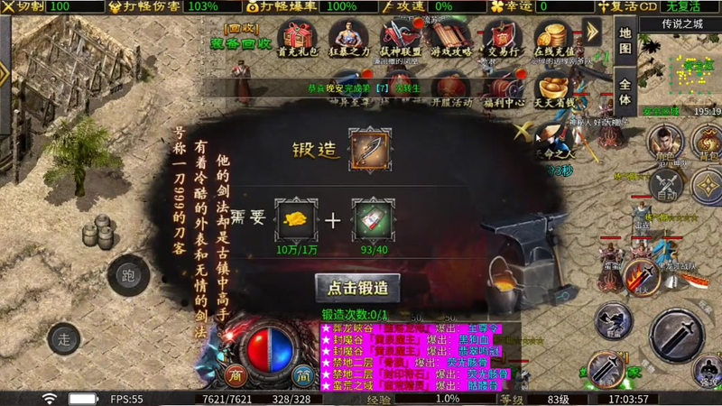 沉默传奇复古版到达一定等级之后需要及时更换装备