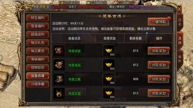 一怪一专属传奇40级的战士职业玩家如何来快速升级呢