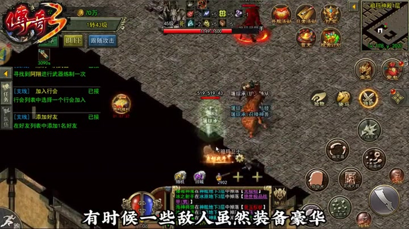 1.76版怀旧传奇灵魂宝石在强化装备时作用很大