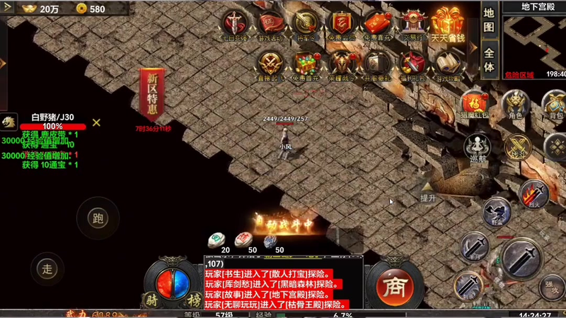 仿盛大传奇网站利用圣言术能够击杀一些强大的怪物