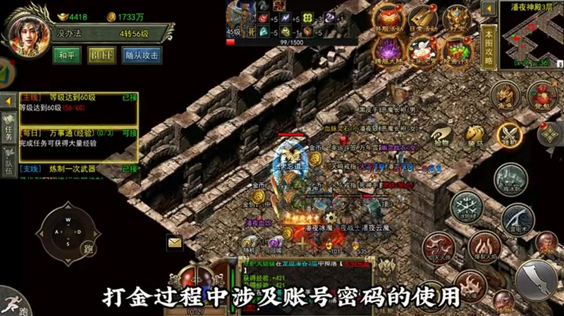 1.76合击版本在游戏中如何组队？组队的攻略