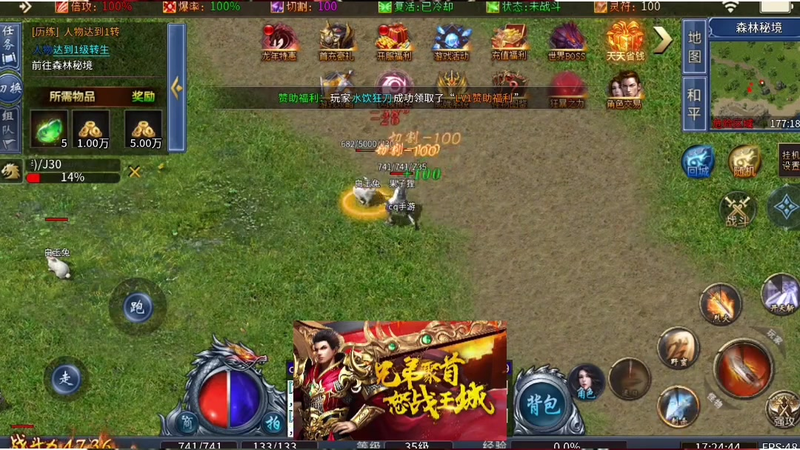 1.76合击版本